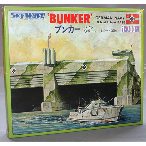 ピットロード 1/700 ブンカー (ドイツ海軍 Sボート・Uボート基地)