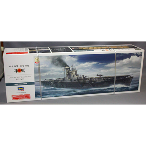 ハセガワ　1/350 日本海軍 航空母艦 隼鷹