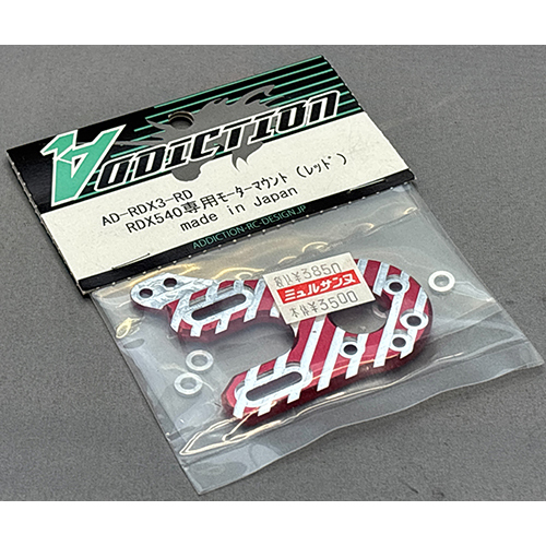  アディクション AD-RDX3-RD RDX540専用モーターマウント レッド