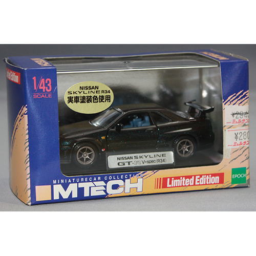 EPOCH NISSAN SKYLINE GT-R ミッドナイトパープル2