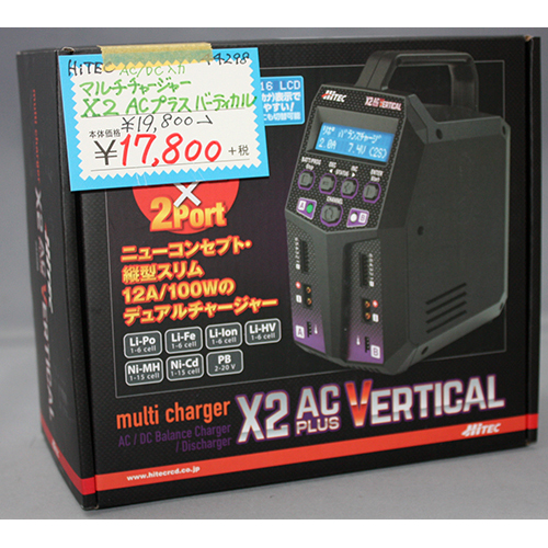 HiTEC multi charger X2 AC Plus Vertical