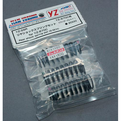 ヨコモ YZ-SSR YZ-870C用 リヤショックスプリングセット(ソフト・ミディアム・ハード)