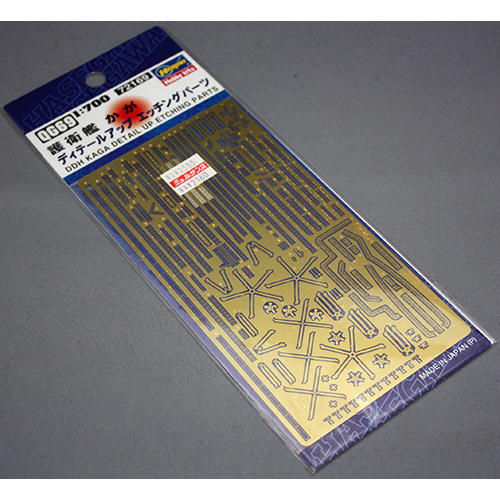ハセガワ 1/700 護衛艦 かが ディテールアップ エッチングパーツ