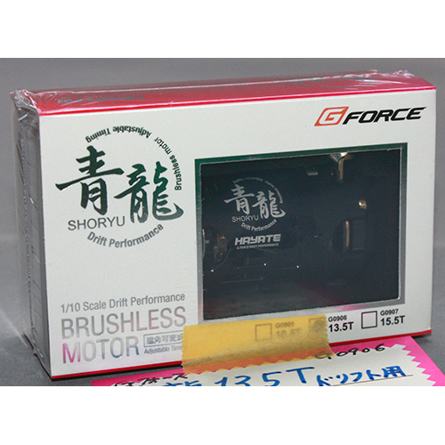 G-FORCE G0906 SHORYU 青龍 Drift Brushless Motor 13.5T