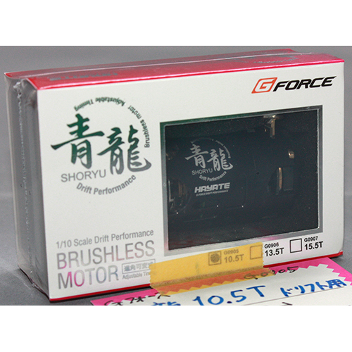 G-FORCE G0905 SHORYU 青龍 Drift Brushless Motor 10.5T