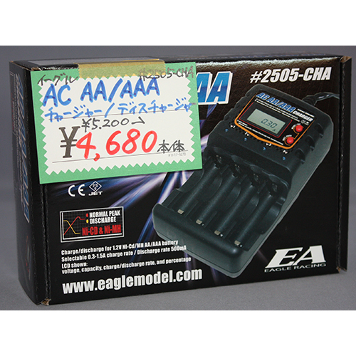 イーグル　AC AA/AAAチャージャー/ディスチャージャー　2505-CHA