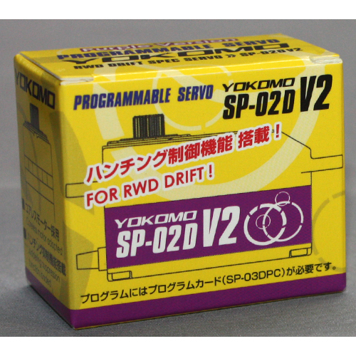 YOKOMO SP-02DV2P ドリフト用 ステアリングサーボ (パープル)