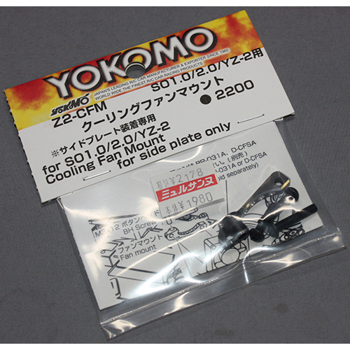 ヨコモ Z2-CFM SO1.0/2.0/YZ-2用 クーリングファン マウント
