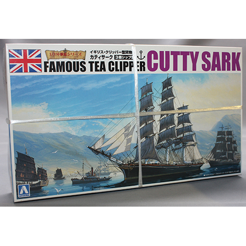アオシマ 1/350 カティーサーク