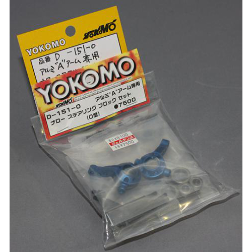YOKOMO　D-151-0　アルミAアーム専用ナローステアリングブロック セット(0度)