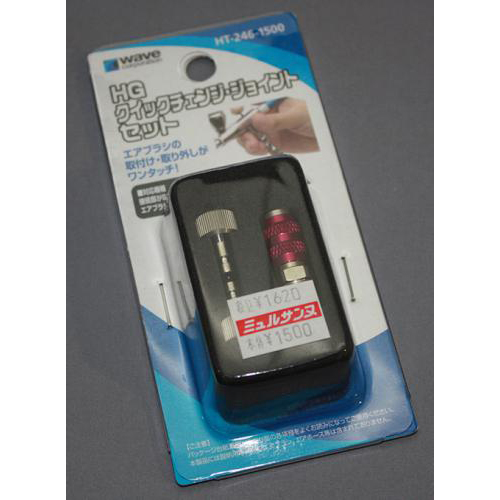 WAVE HGクイックチェンジ・ジョイントセット