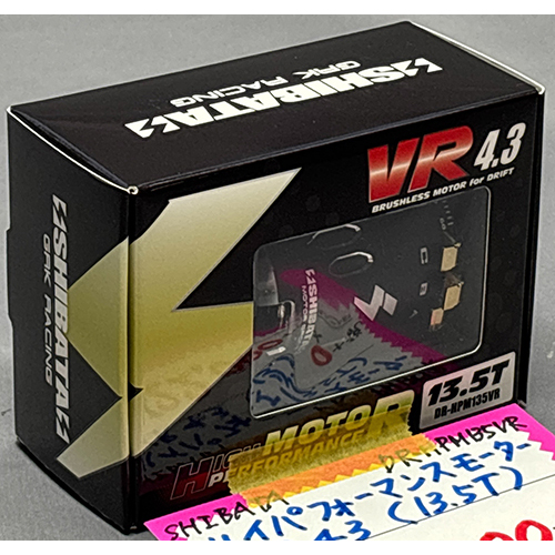SHIBATA DR-HPM135VR DR ハイパフォーマンスモーターVR4.3(13.5T)