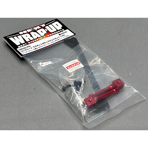 WRAP-UP NEXT 0830-FD コンプリートマグネットボディマウントセット(red)