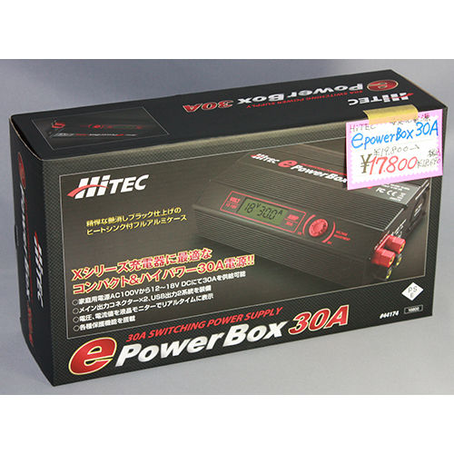 HiTEC e Power Box 30A